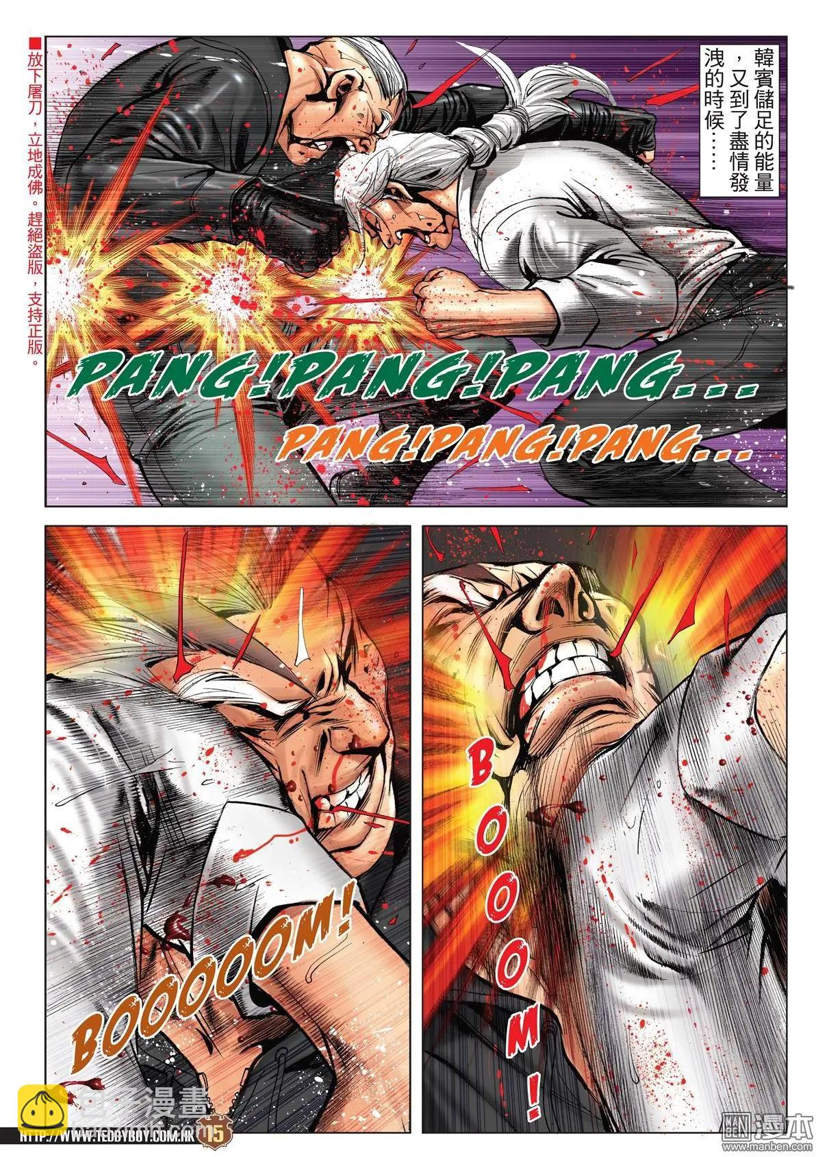 第2053回 定胜负13