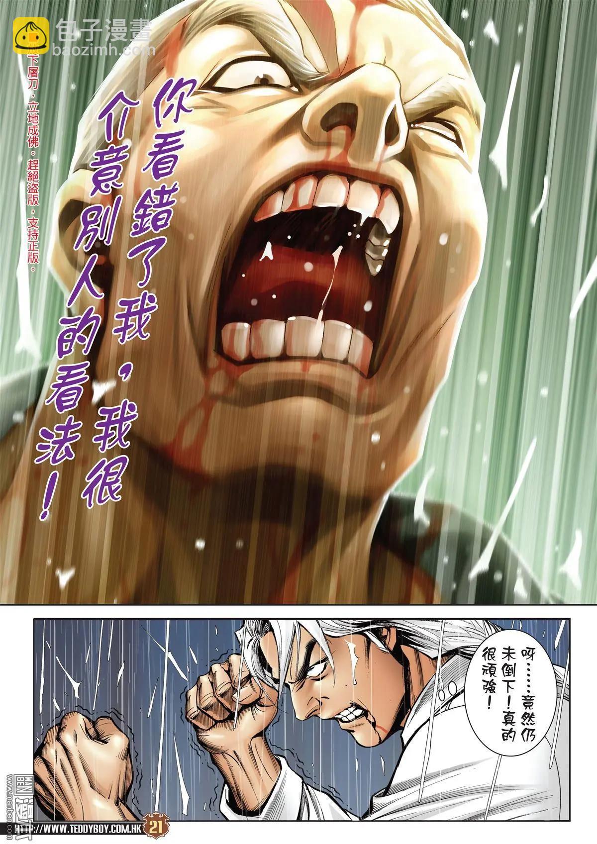 第2053回 定胜负19