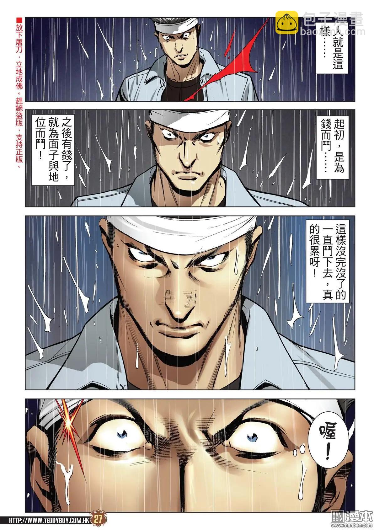 第2053回 定胜负25
