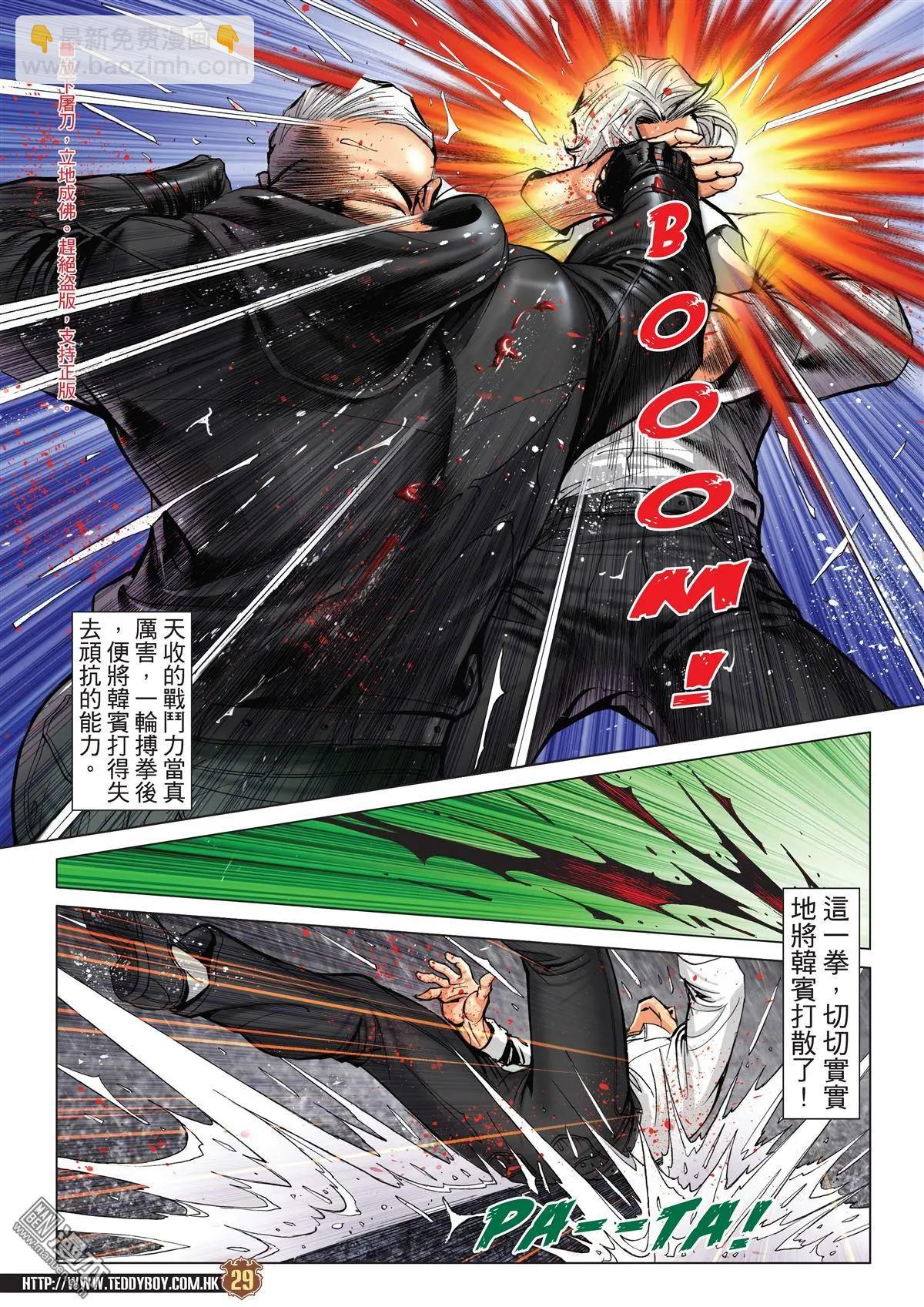 第2053回 定胜负27