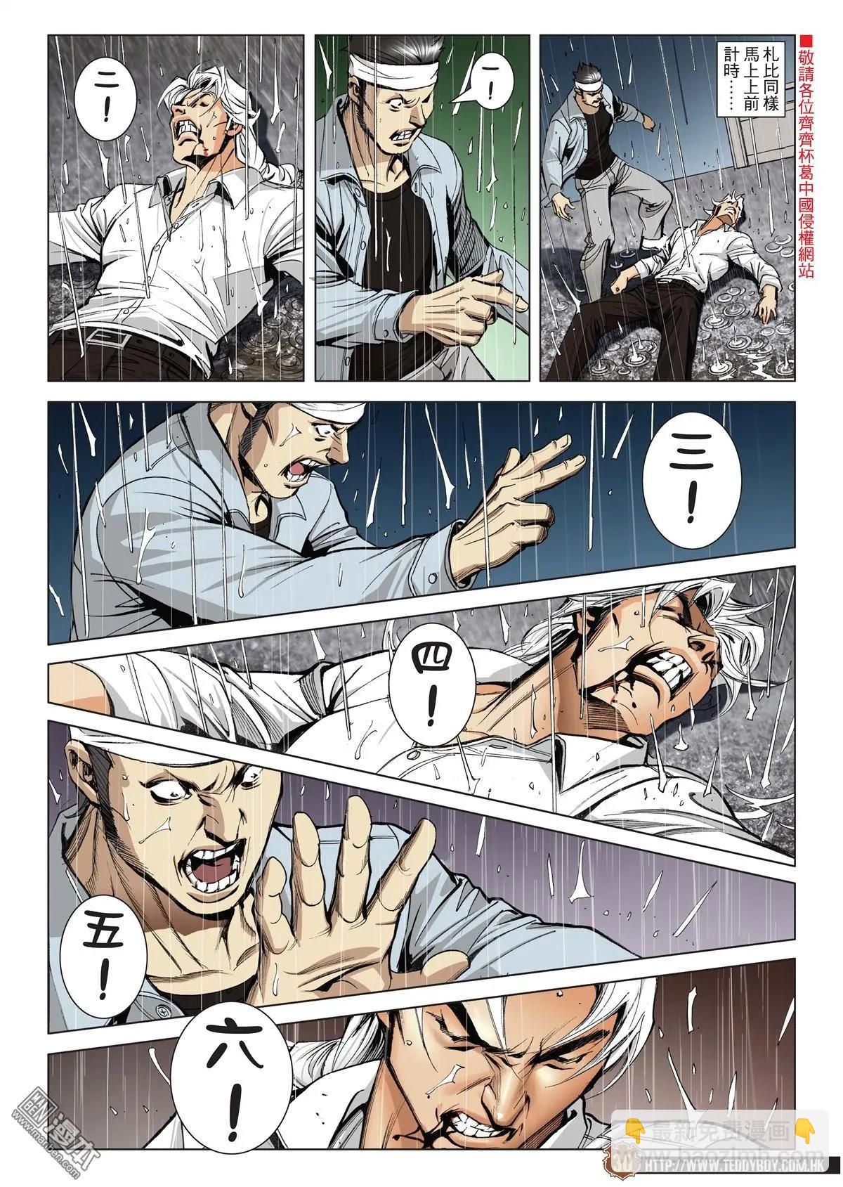 第2053回 定胜负28