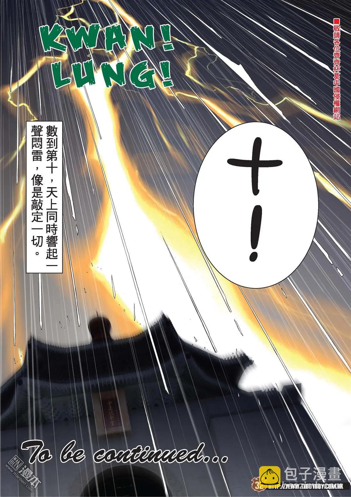 第2053回 定胜负30