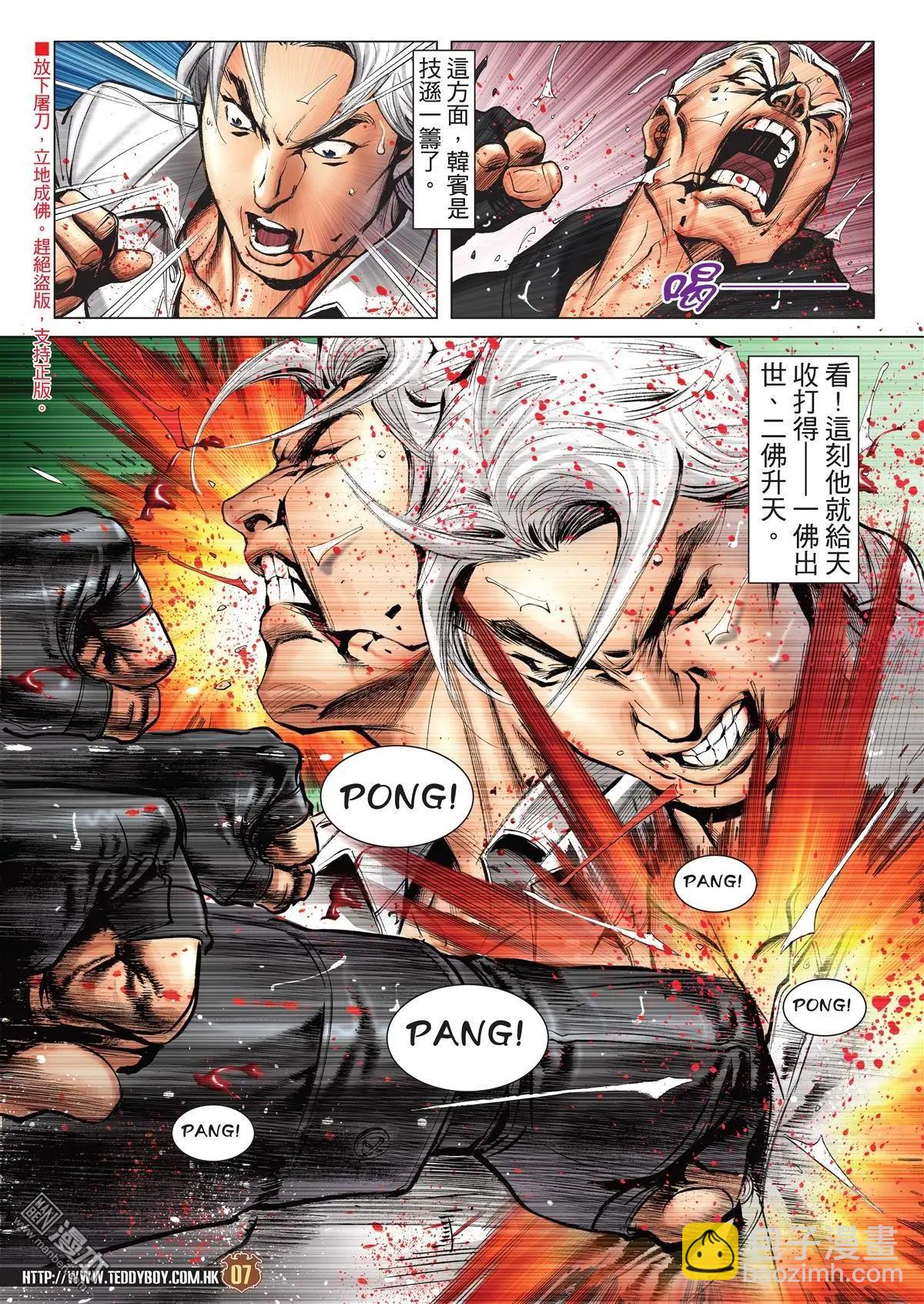 第2053回 定胜负5