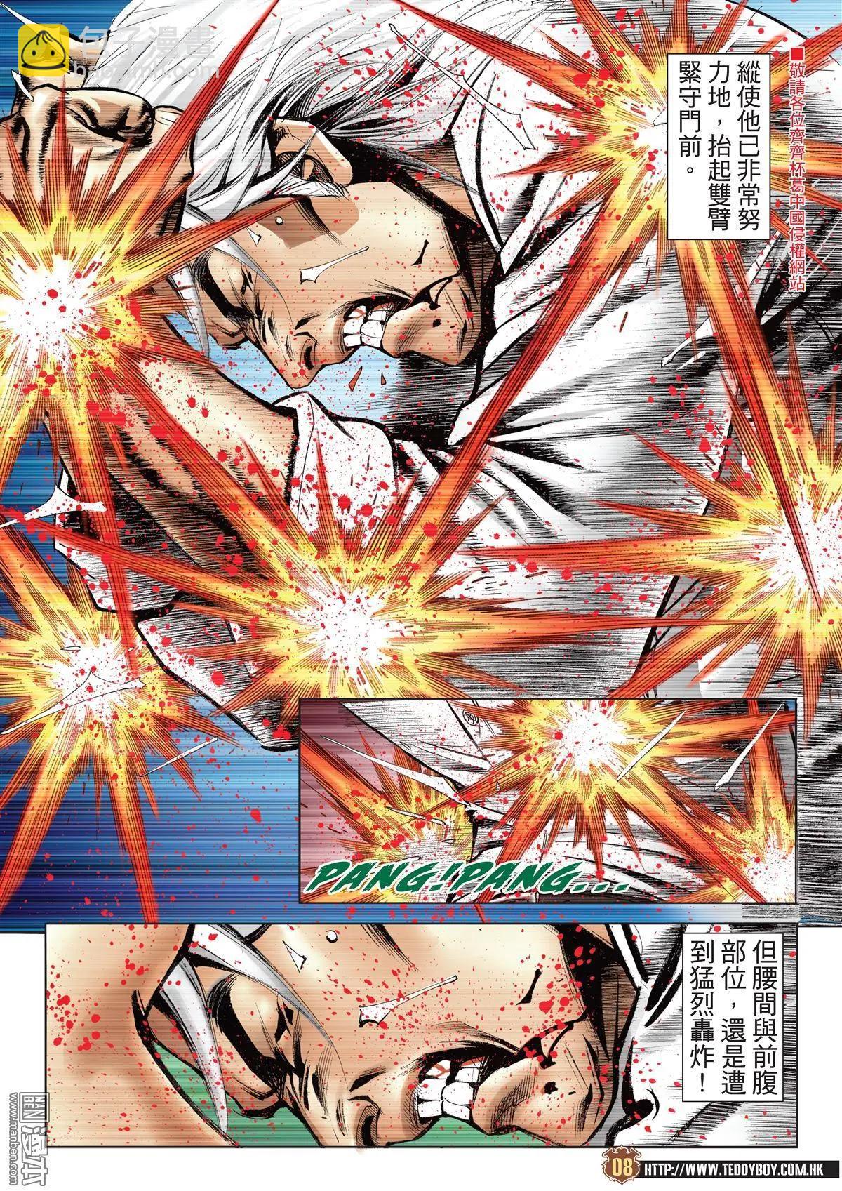 第2053回 定胜负6