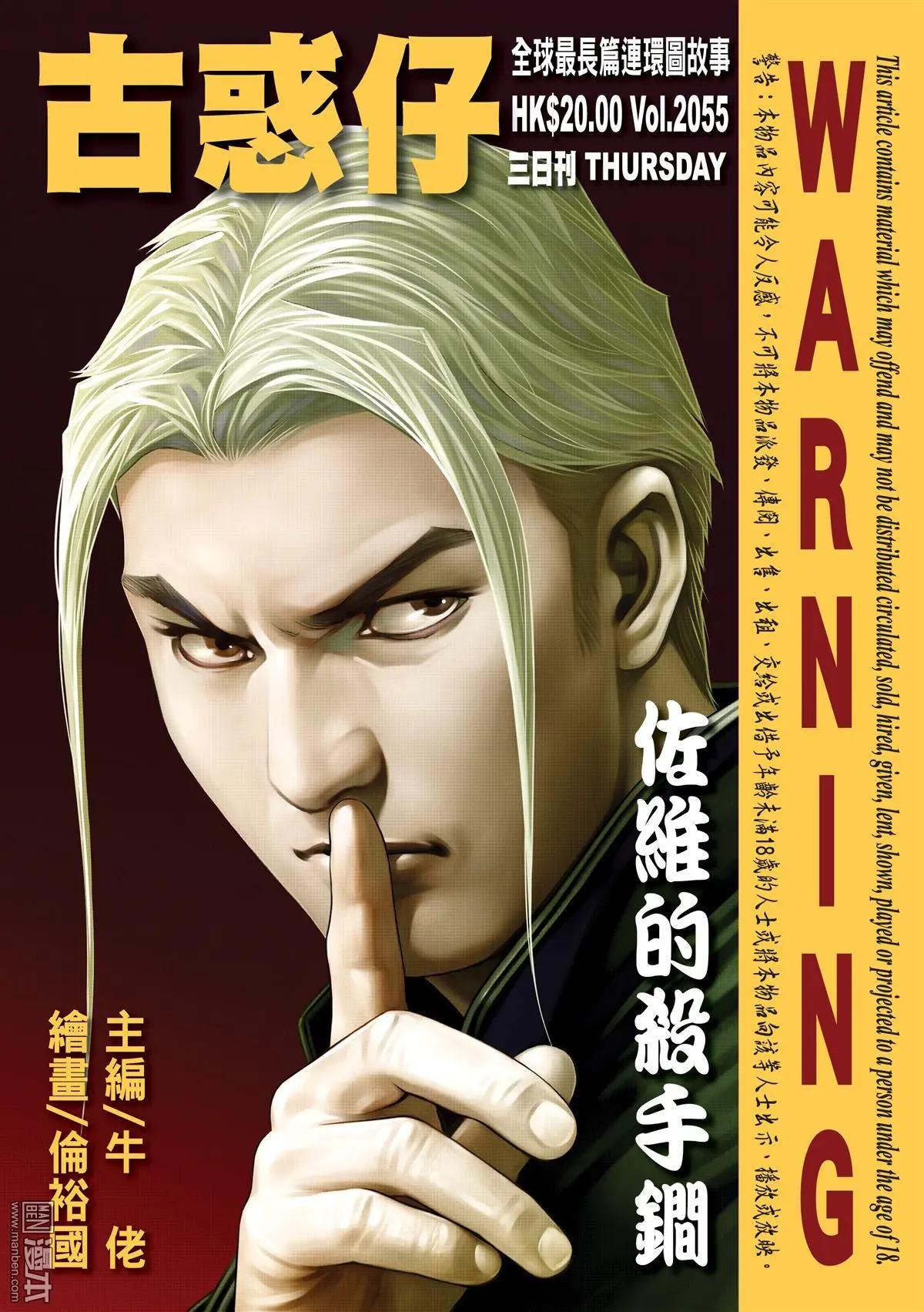 第2055回 佐维的杀手锏0