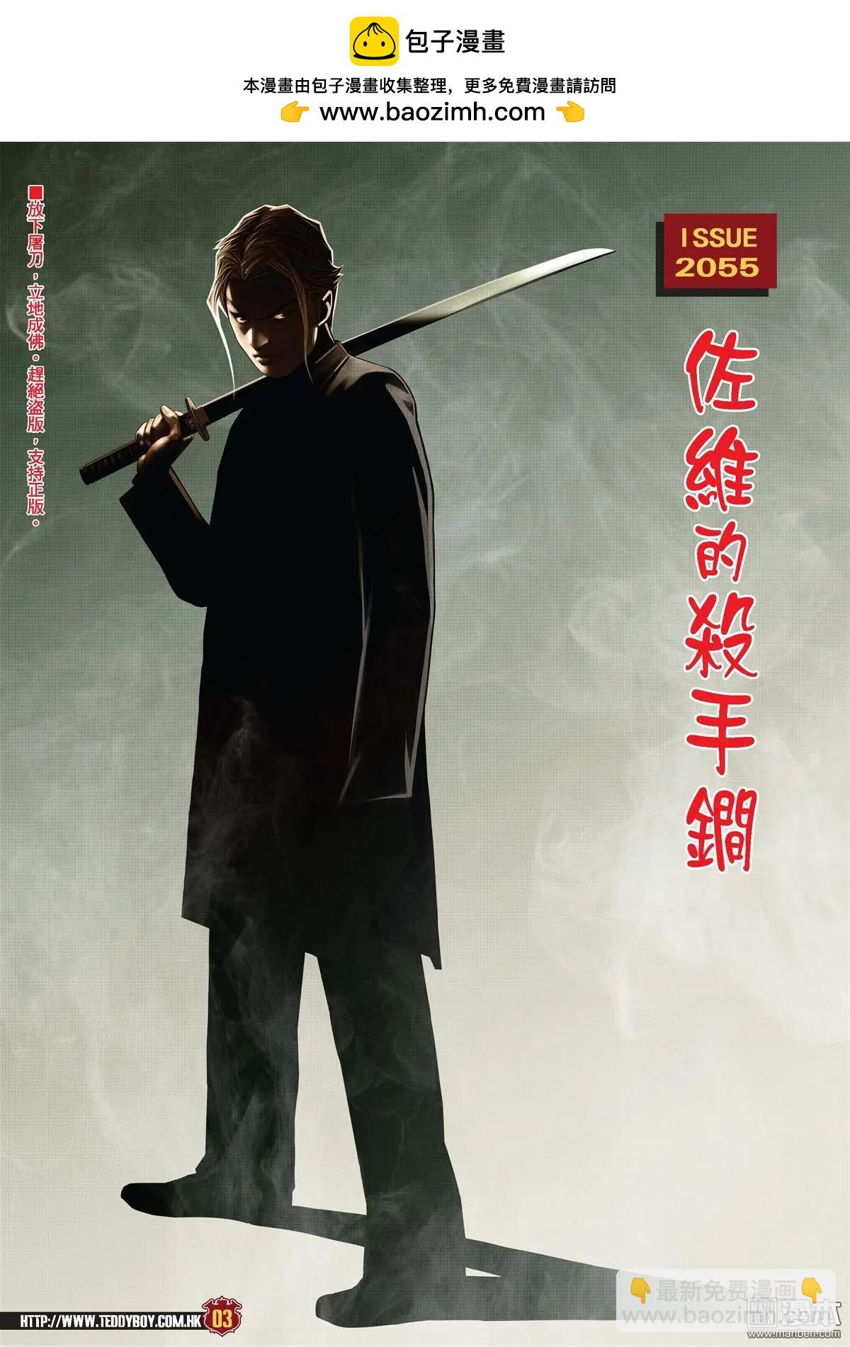 第2055回 佐维的杀手锏1