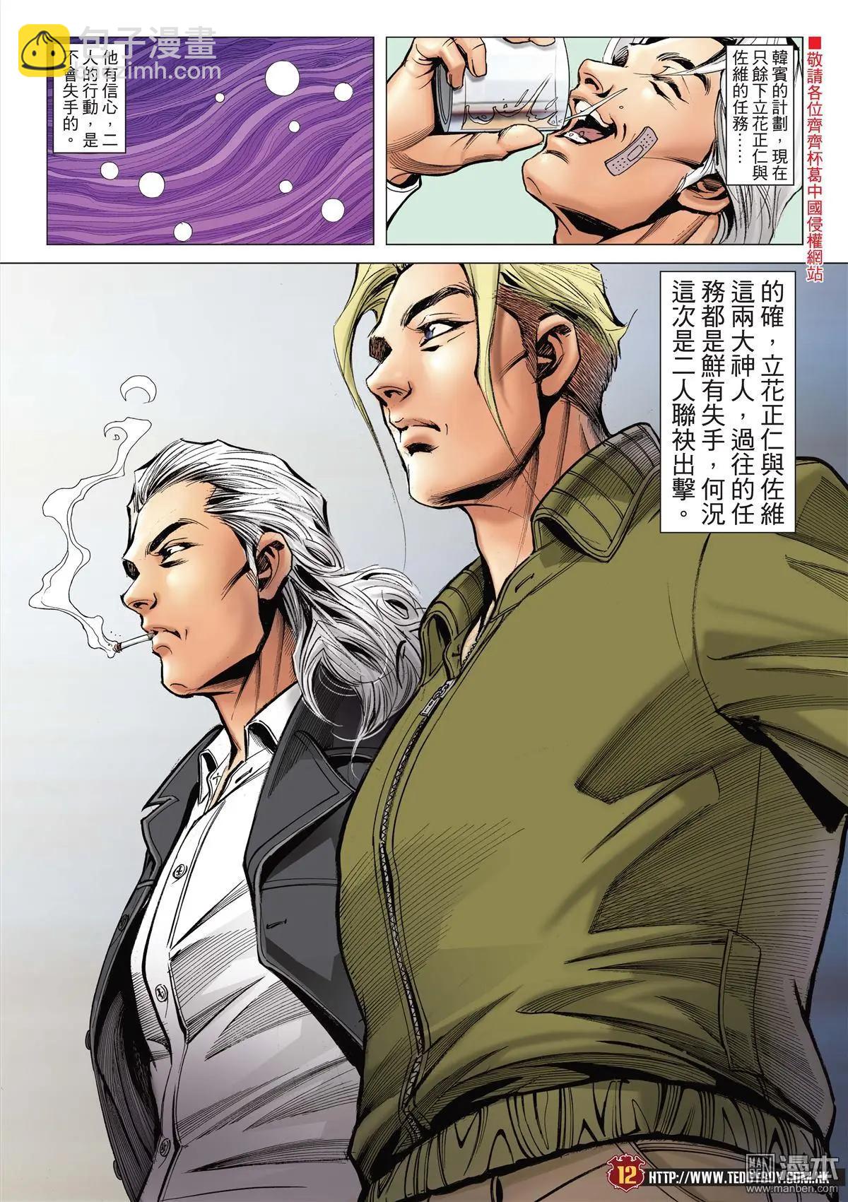第2055回 佐维的杀手锏10