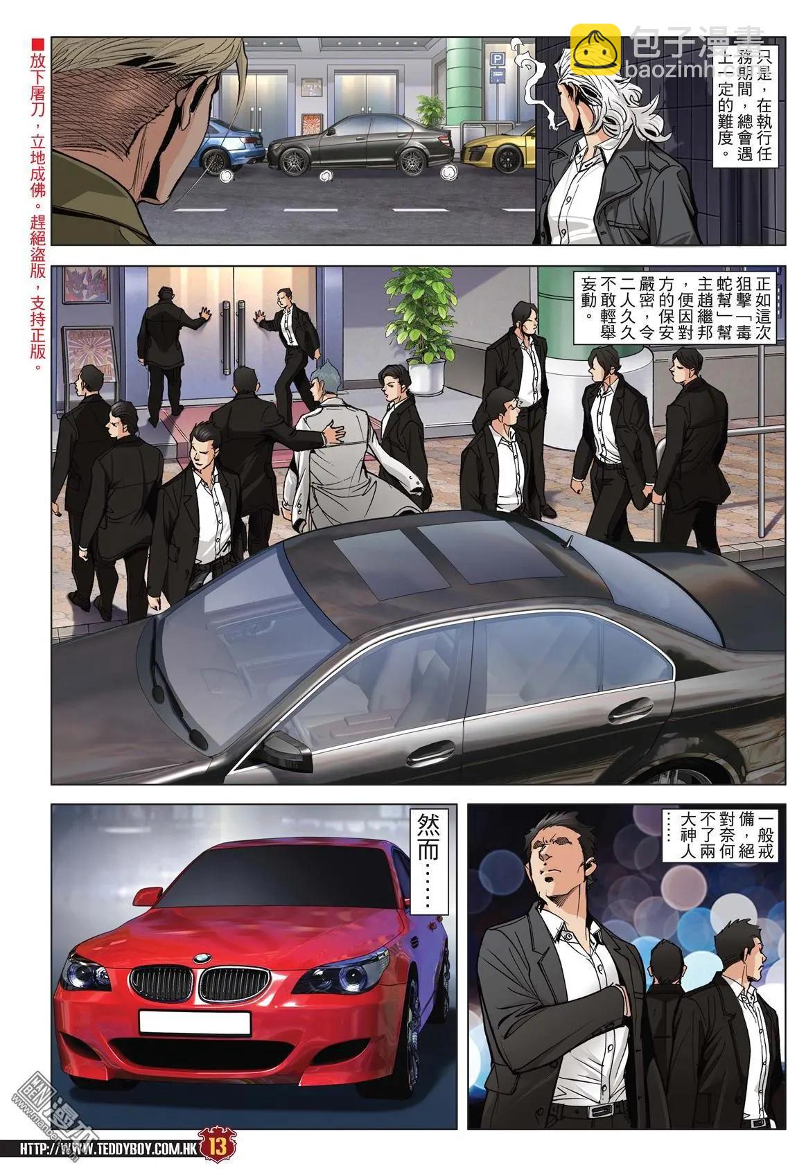 第2055回 佐维的杀手锏11
