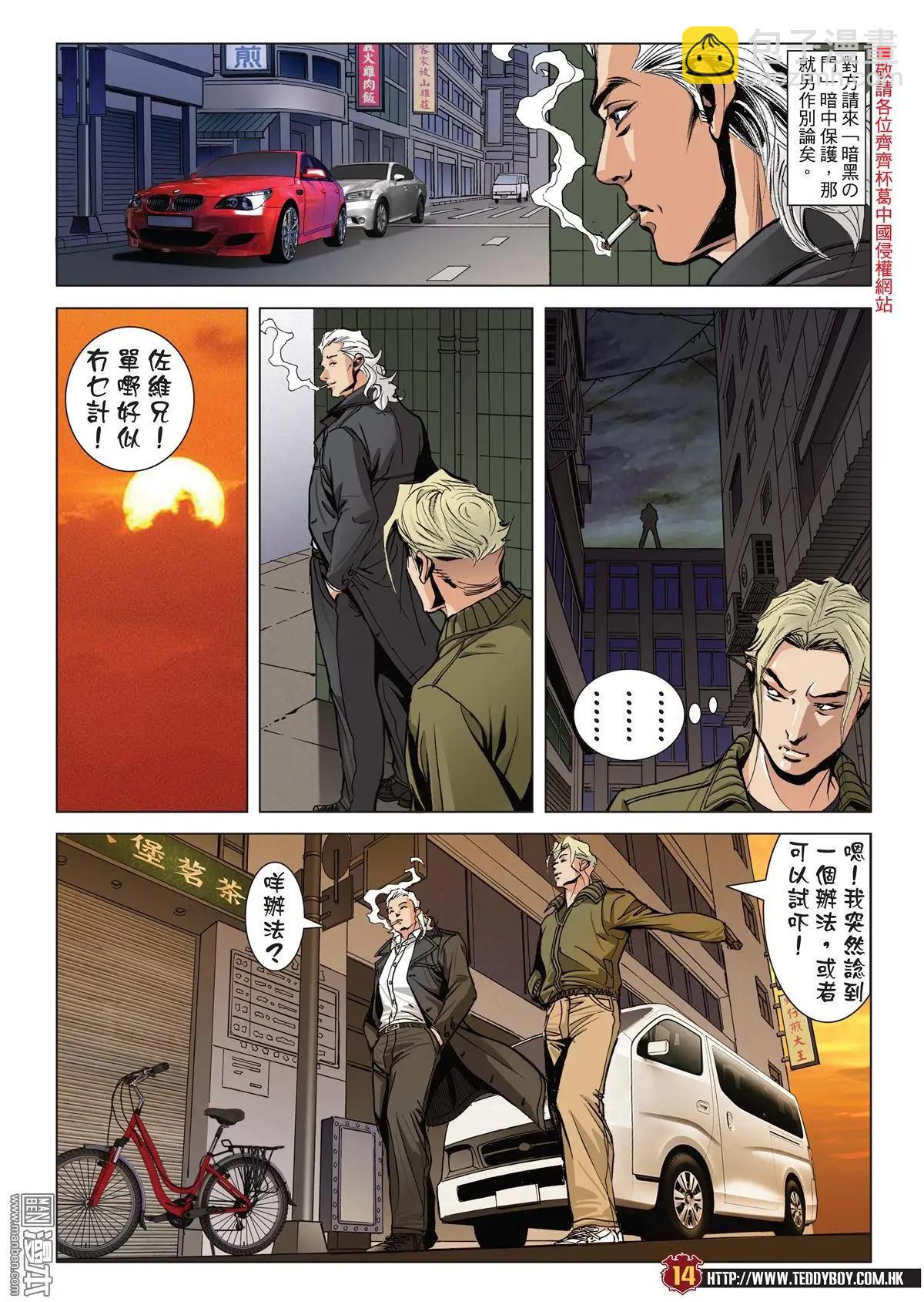 第2055回 佐维的杀手锏12