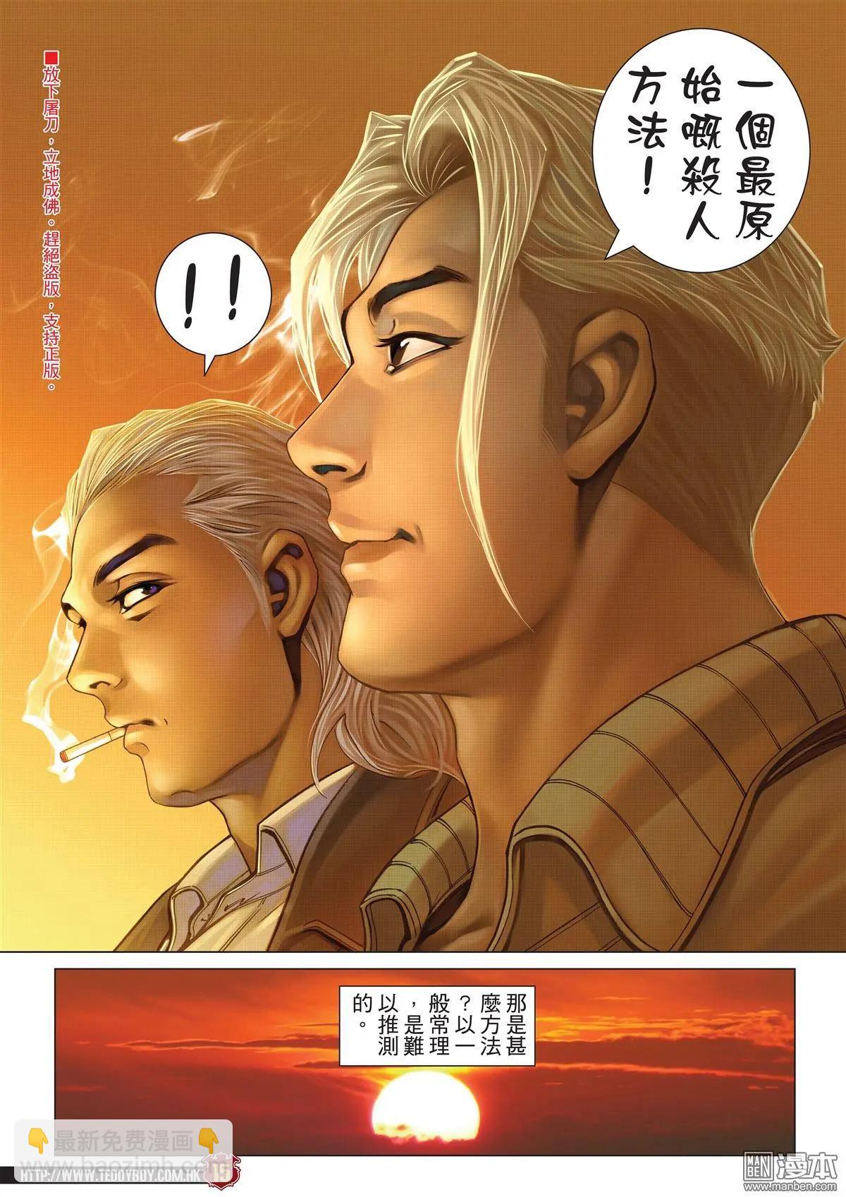 第2055回 佐维的杀手锏13