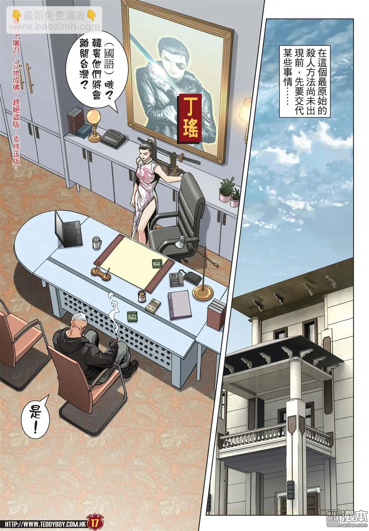 第2055回 佐维的杀手锏15