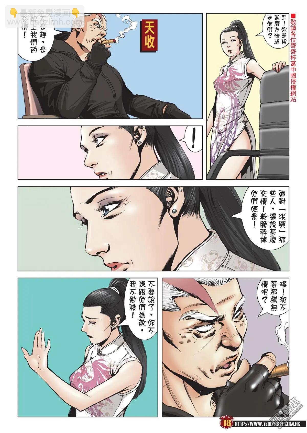 第2055回 佐维的杀手锏16