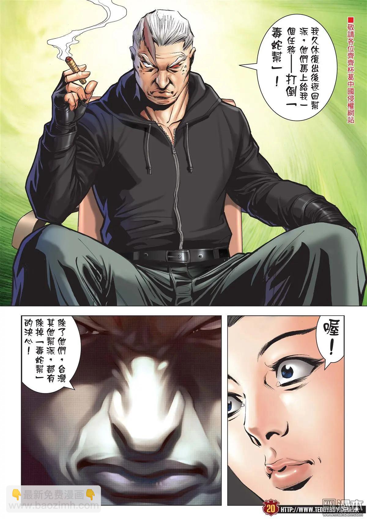 第2055回 佐维的杀手锏18