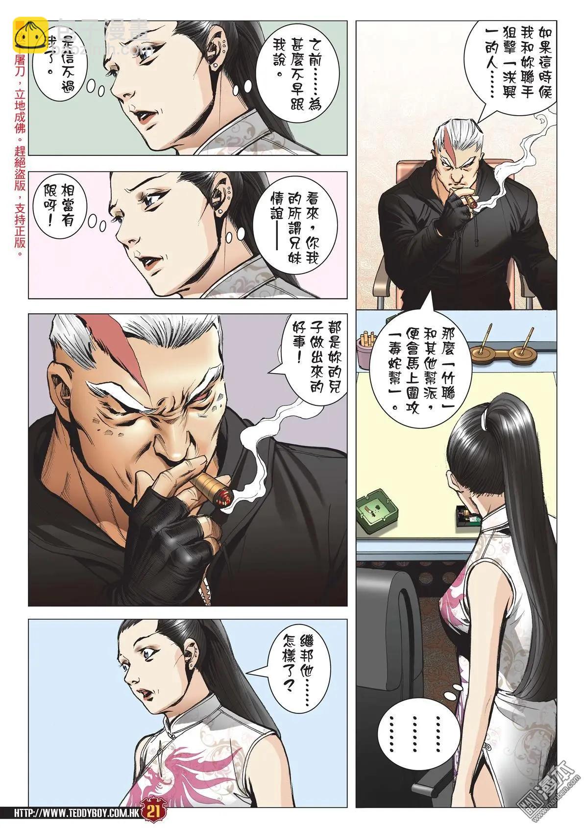第2055回 佐维的杀手锏19