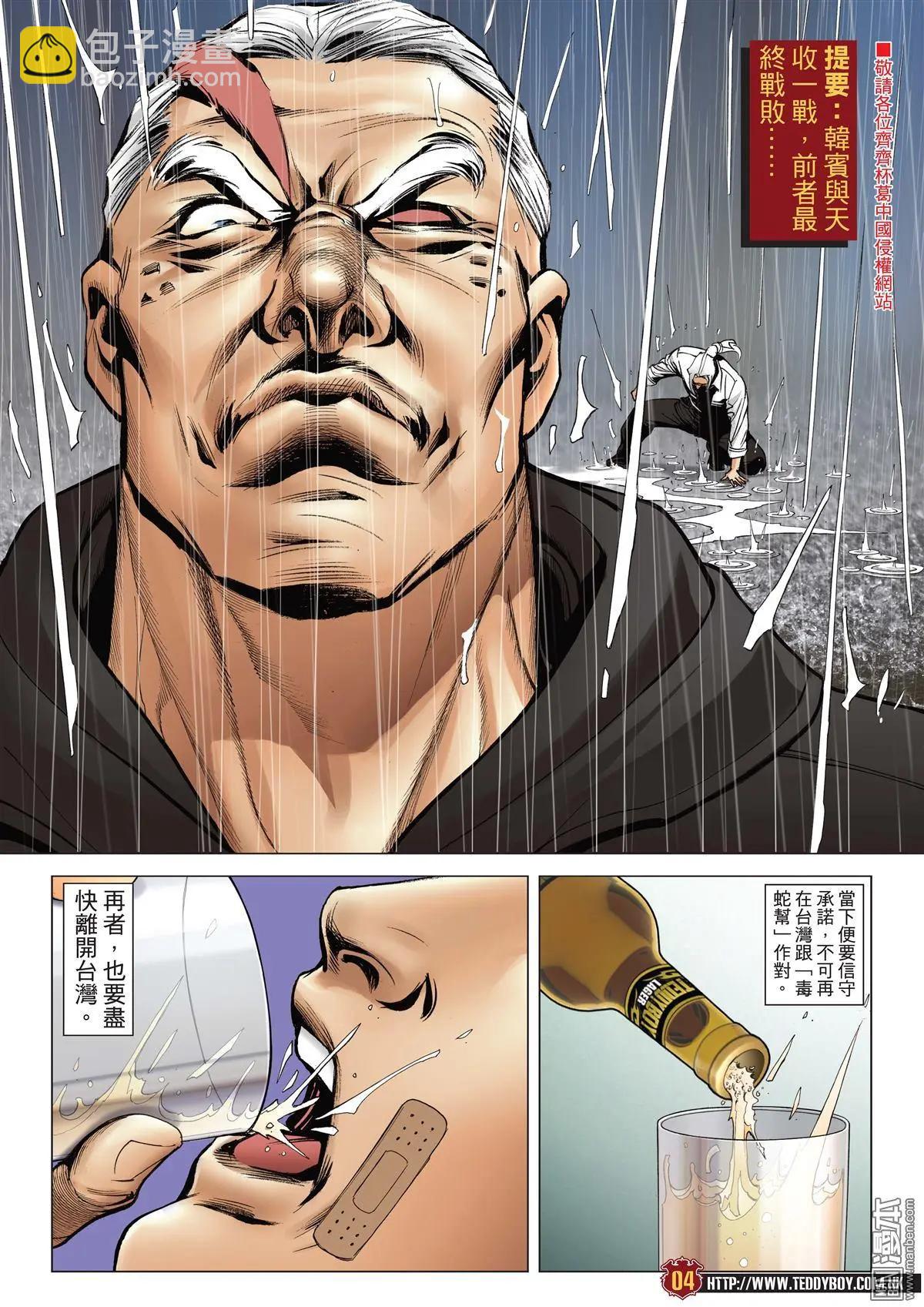 第2055回 佐维的杀手锏2