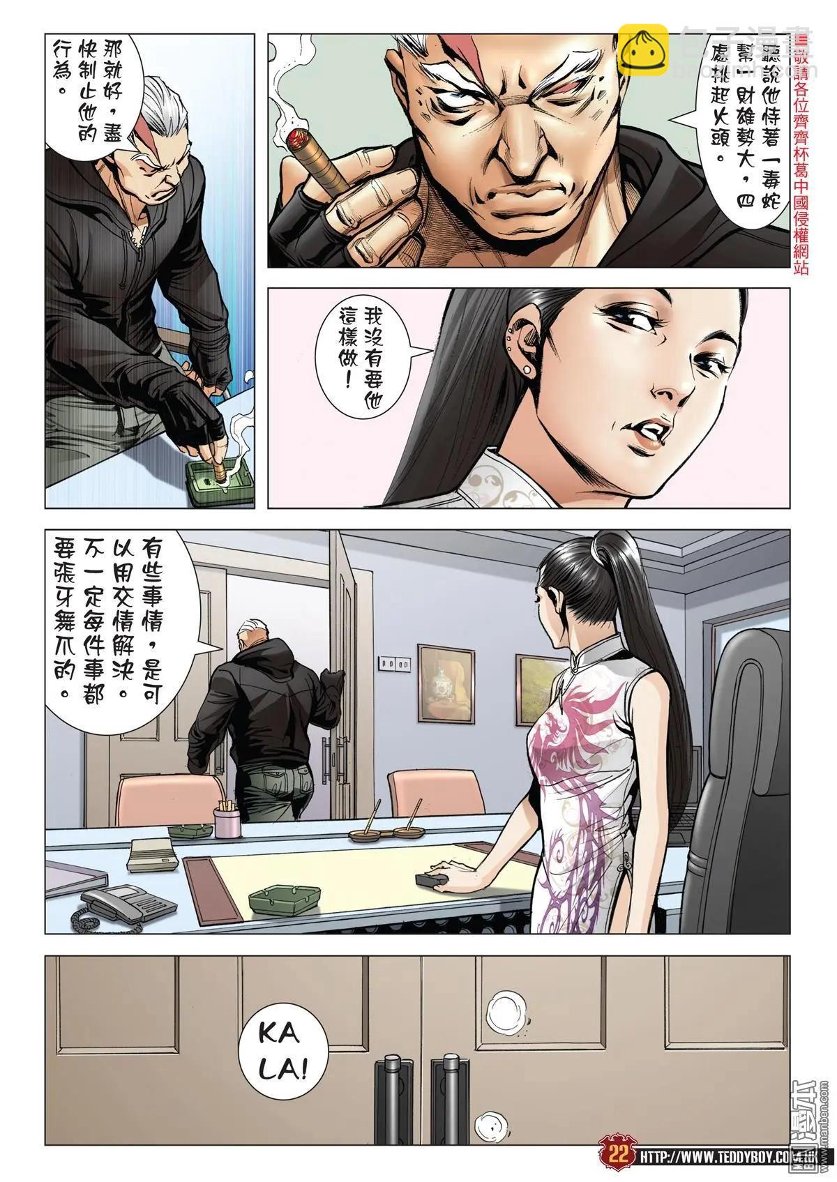 第2055回 佐维的杀手锏20