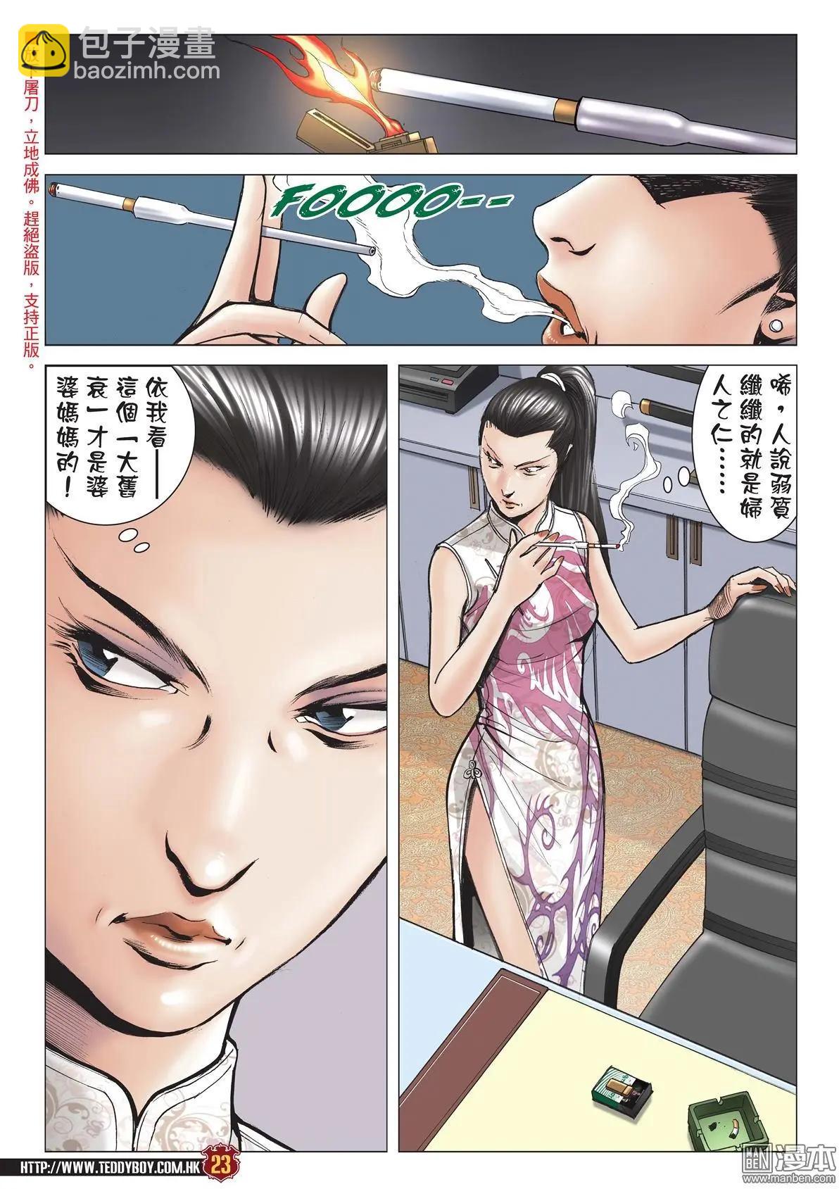 第2055回 佐维的杀手锏21