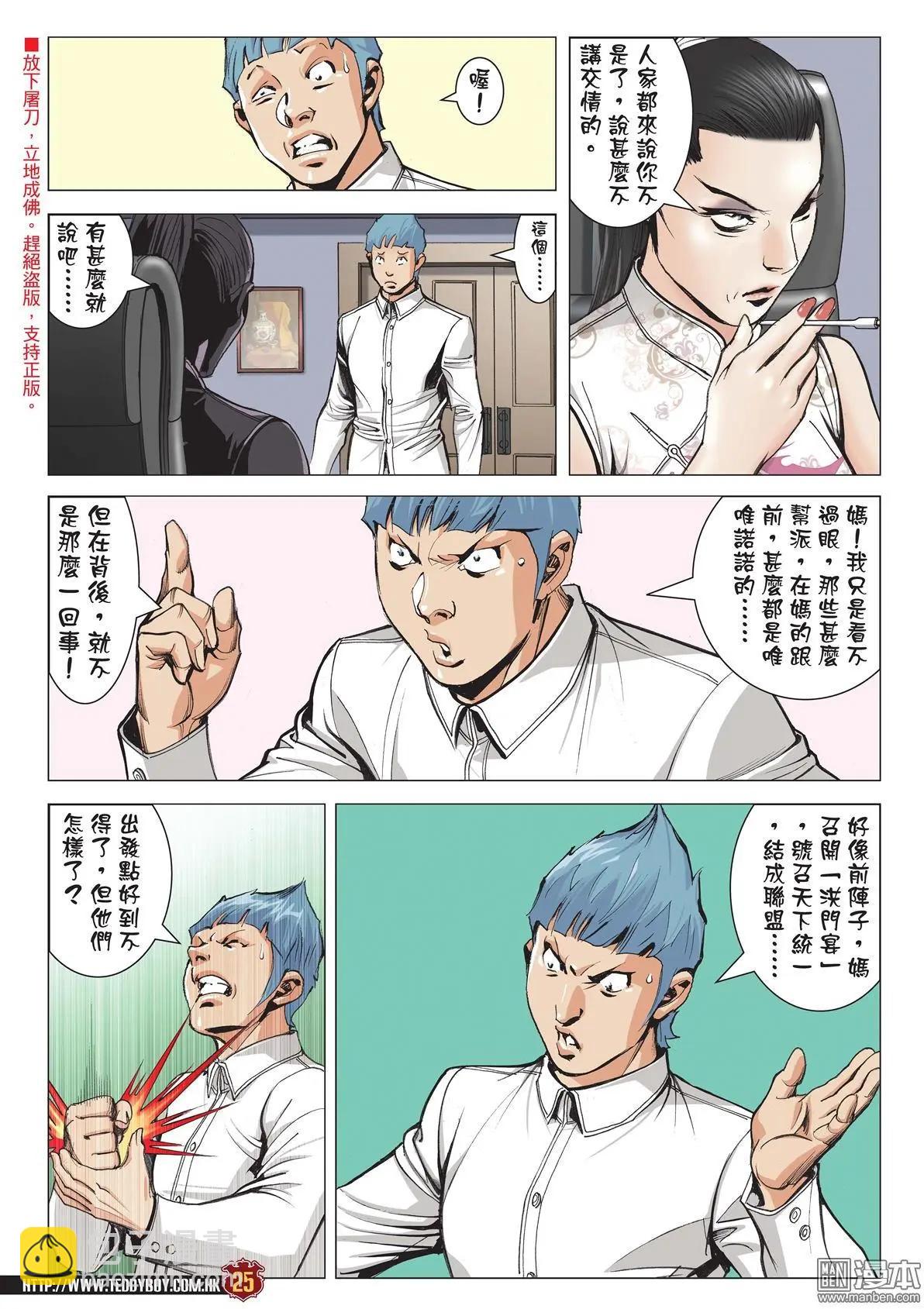 第2055回 佐维的杀手锏23