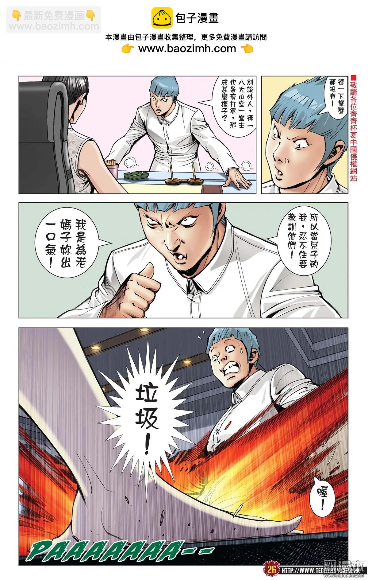 第2055回 佐维的杀手锏24