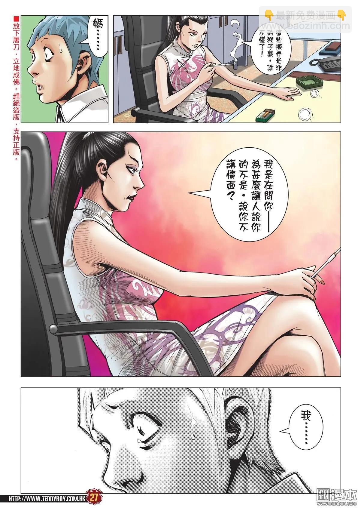 第2055回 佐维的杀手锏25