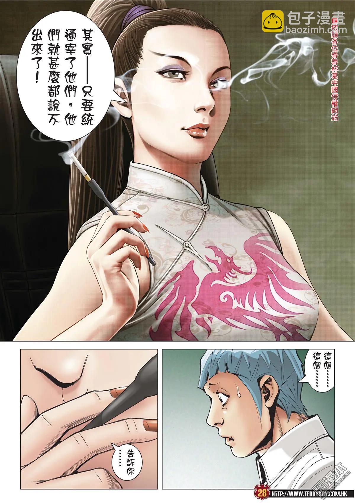 第2055回 佐维的杀手锏26