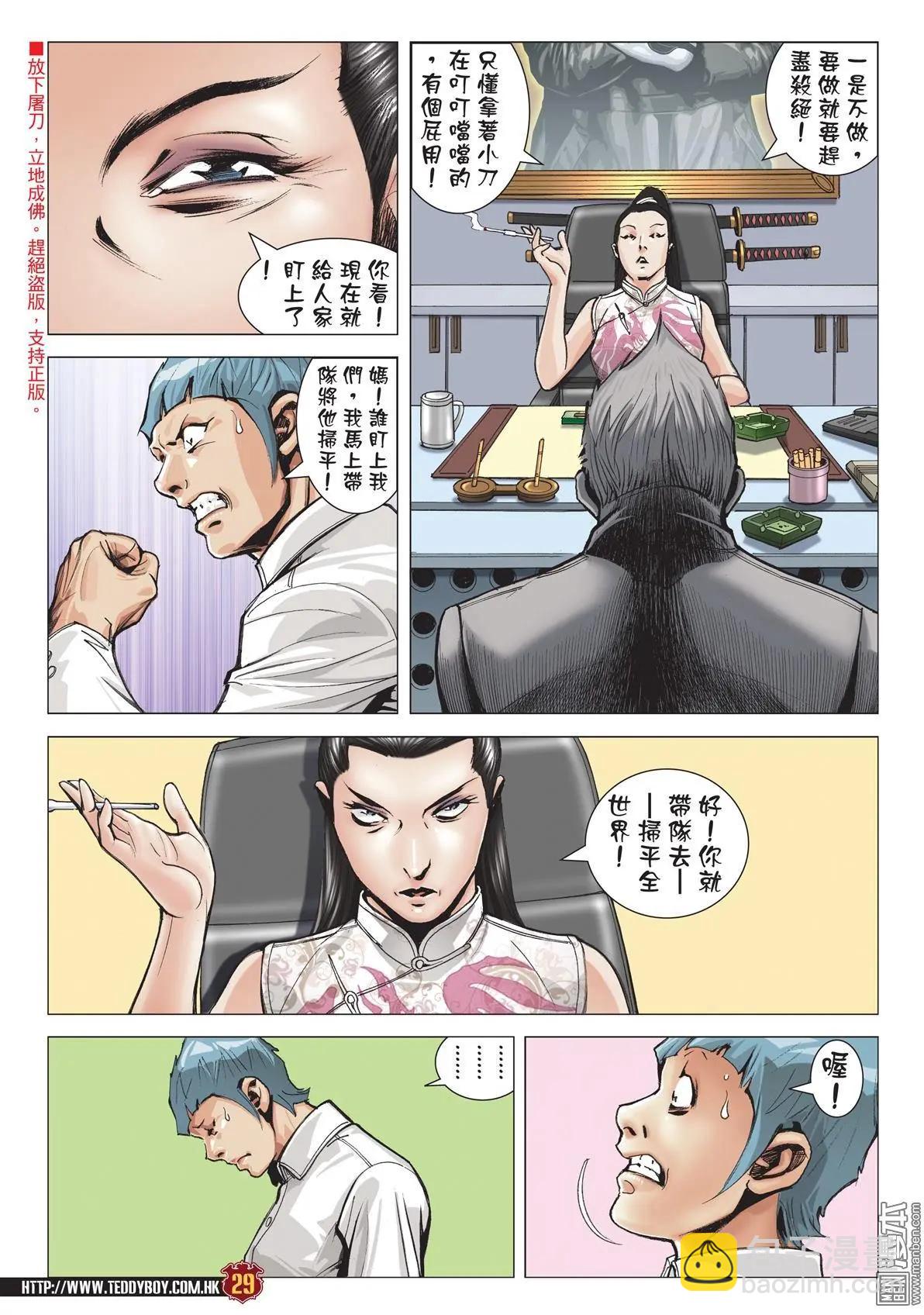 第2055回 佐维的杀手锏27