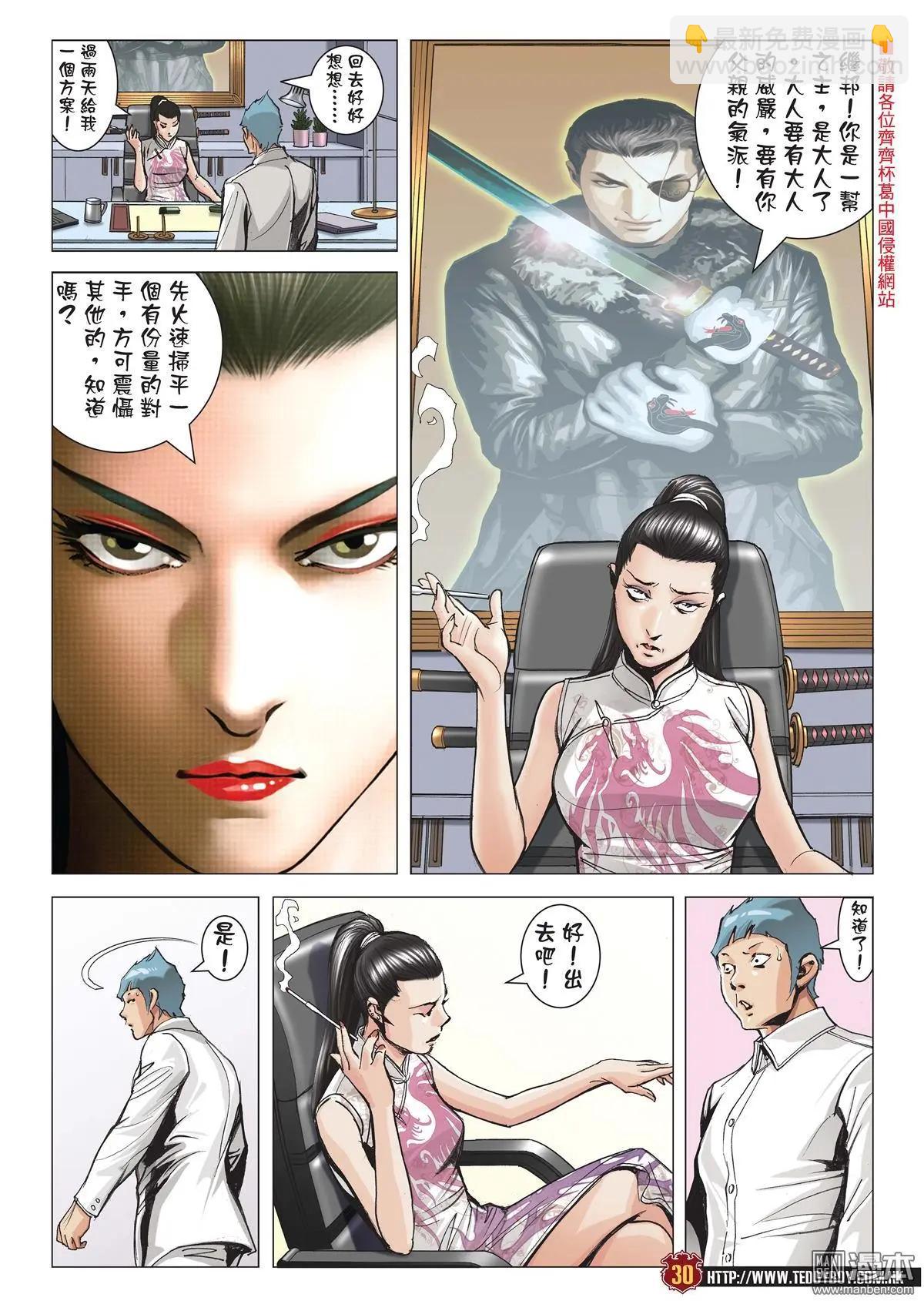 第2055回 佐维的杀手锏28