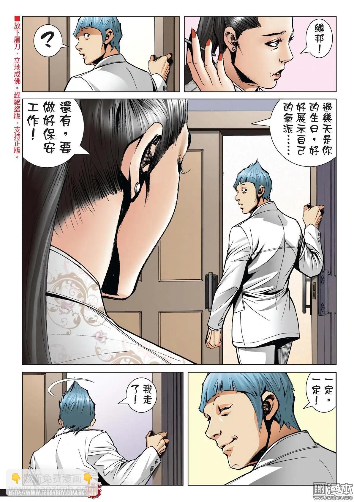 第2055回 佐维的杀手锏29