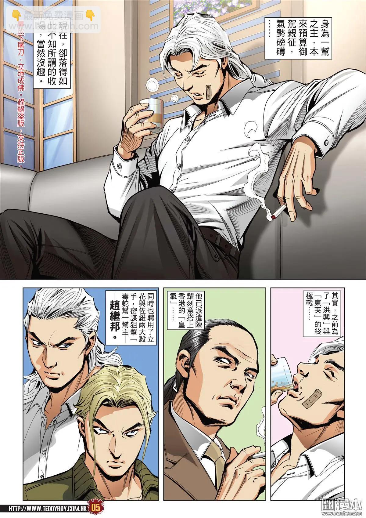 第2055回 佐维的杀手锏3