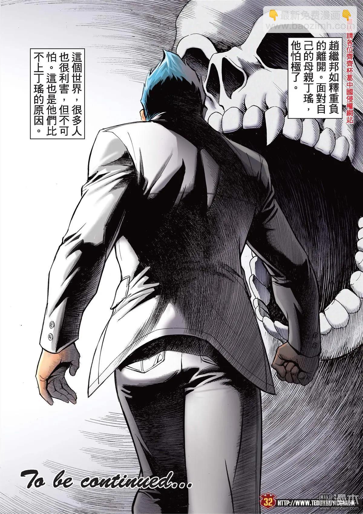 第2055回 佐维的杀手锏30