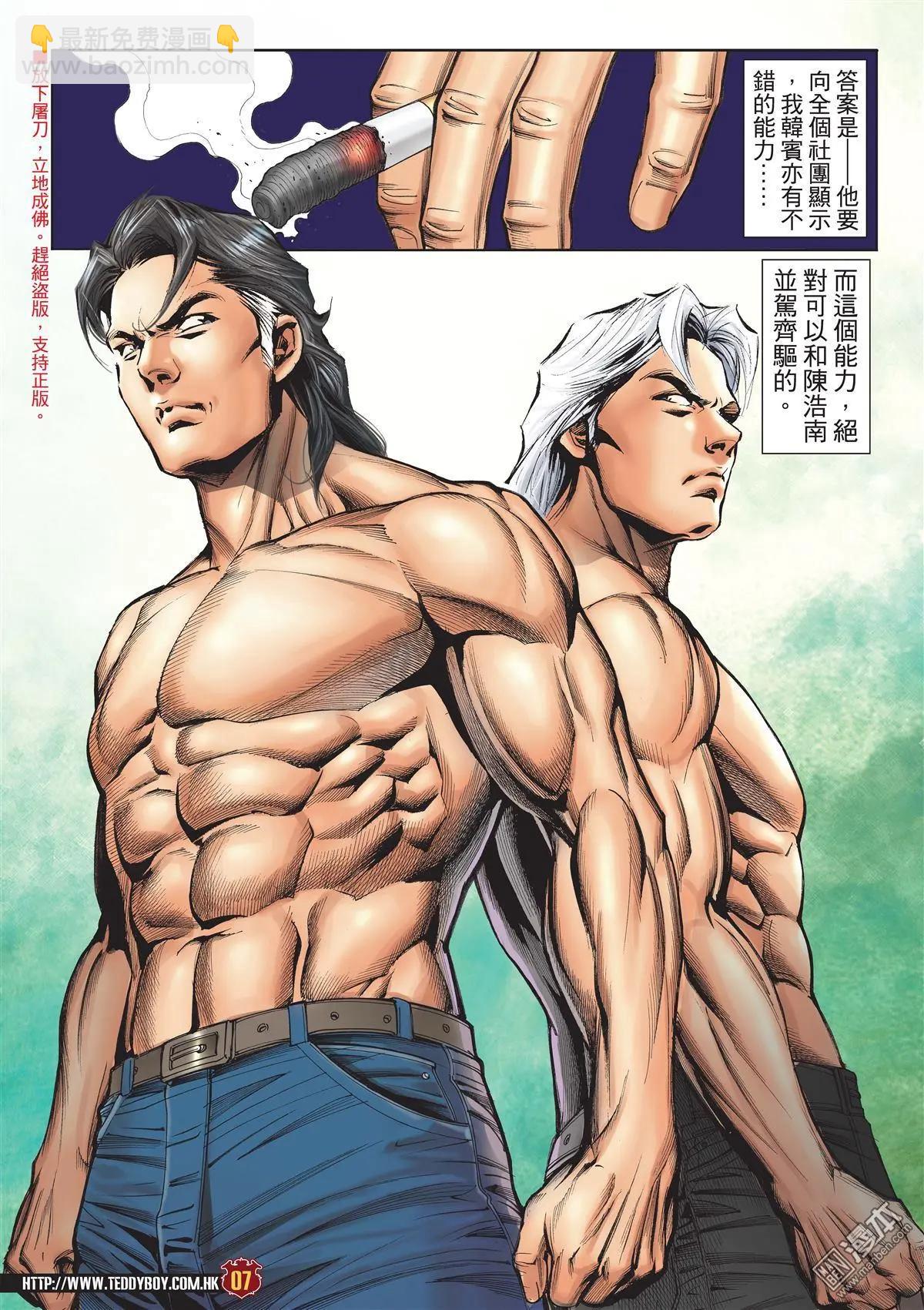 第2055回 佐维的杀手锏5