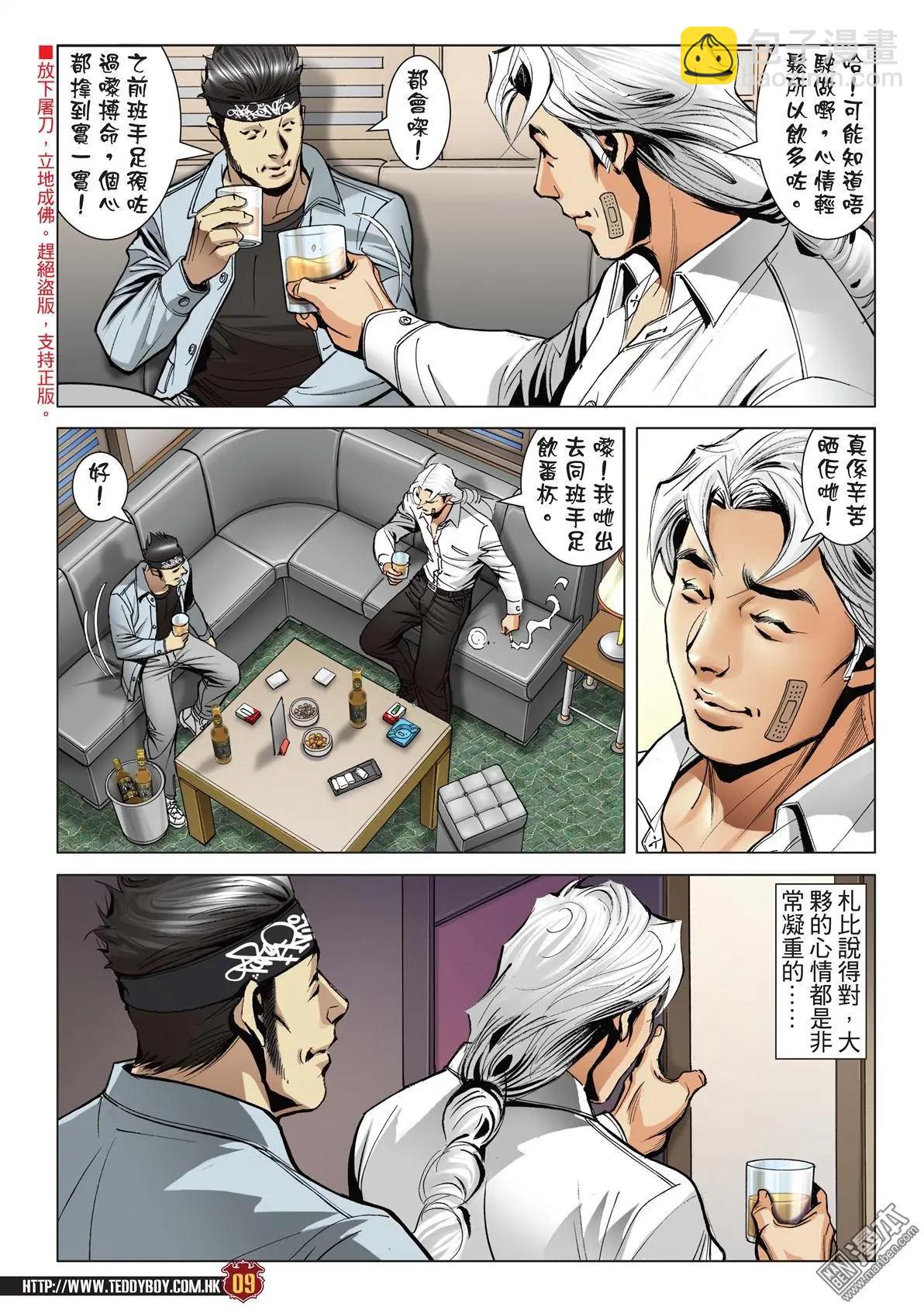 第2055回 佐维的杀手锏7