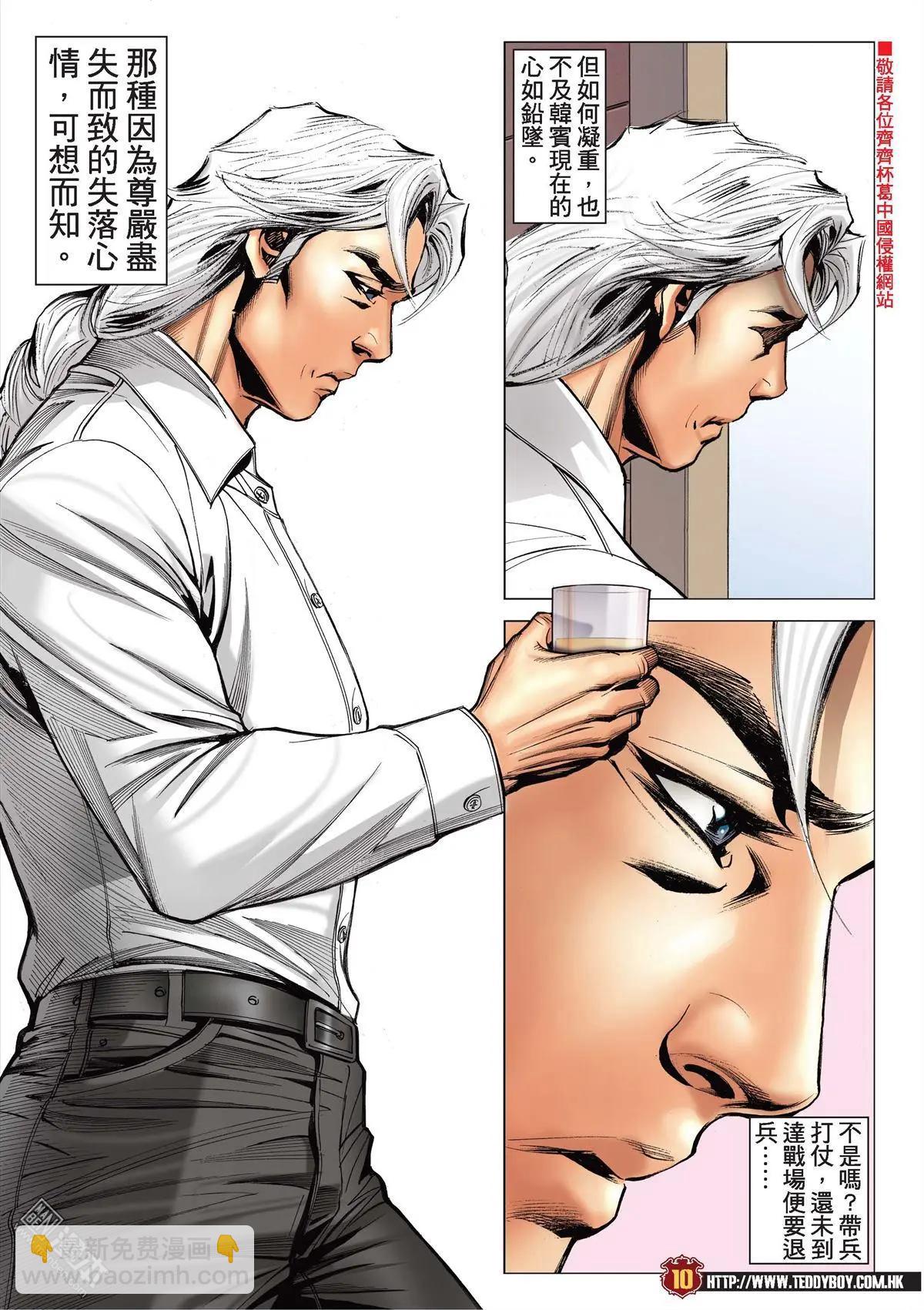 第2055回 佐维的杀手锏8