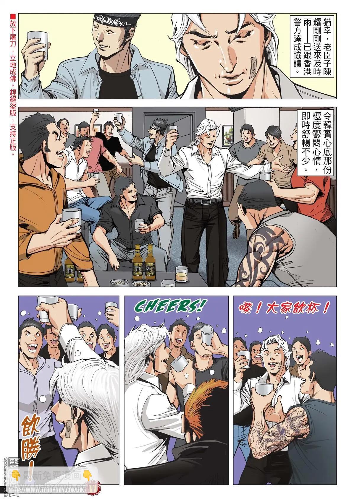 第2055回 佐维的杀手锏9
