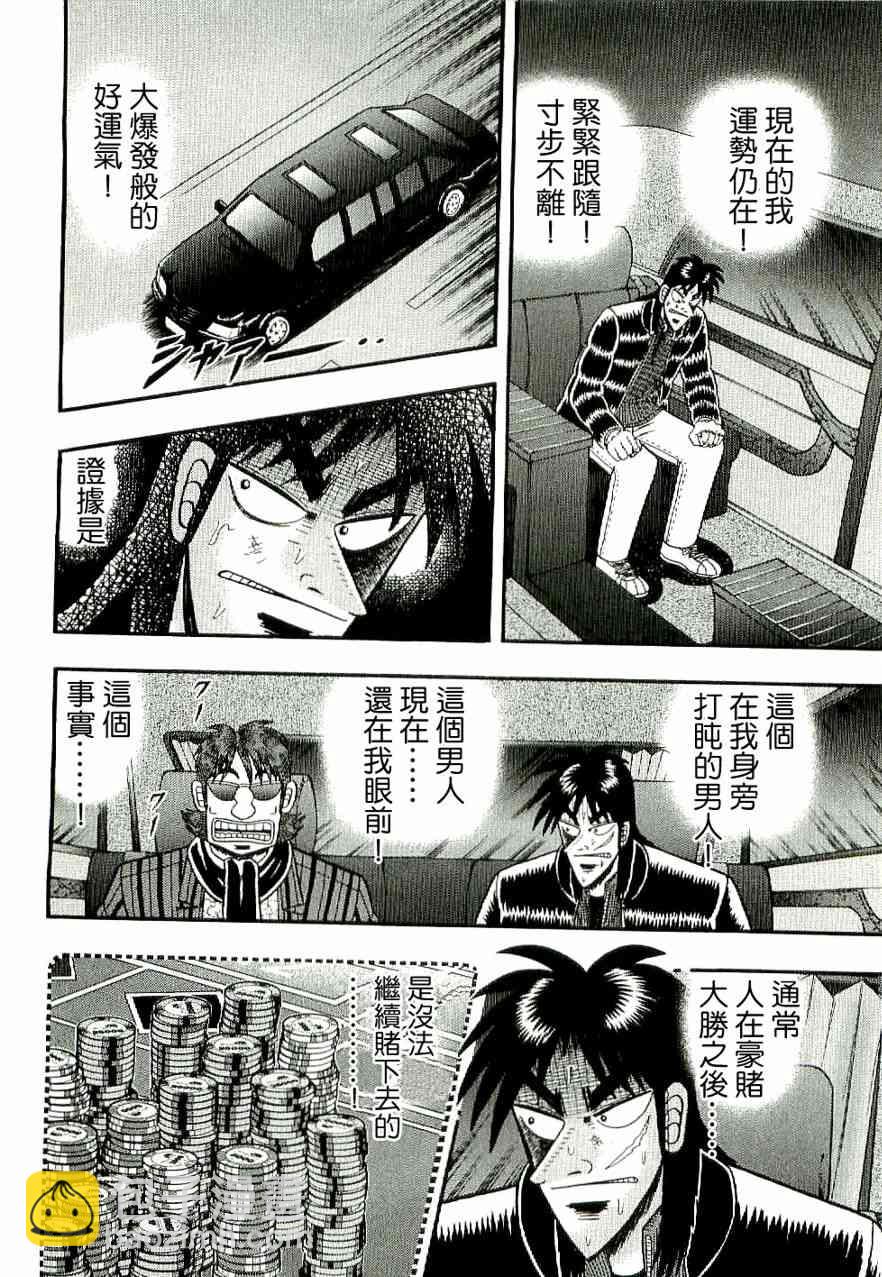 1话20