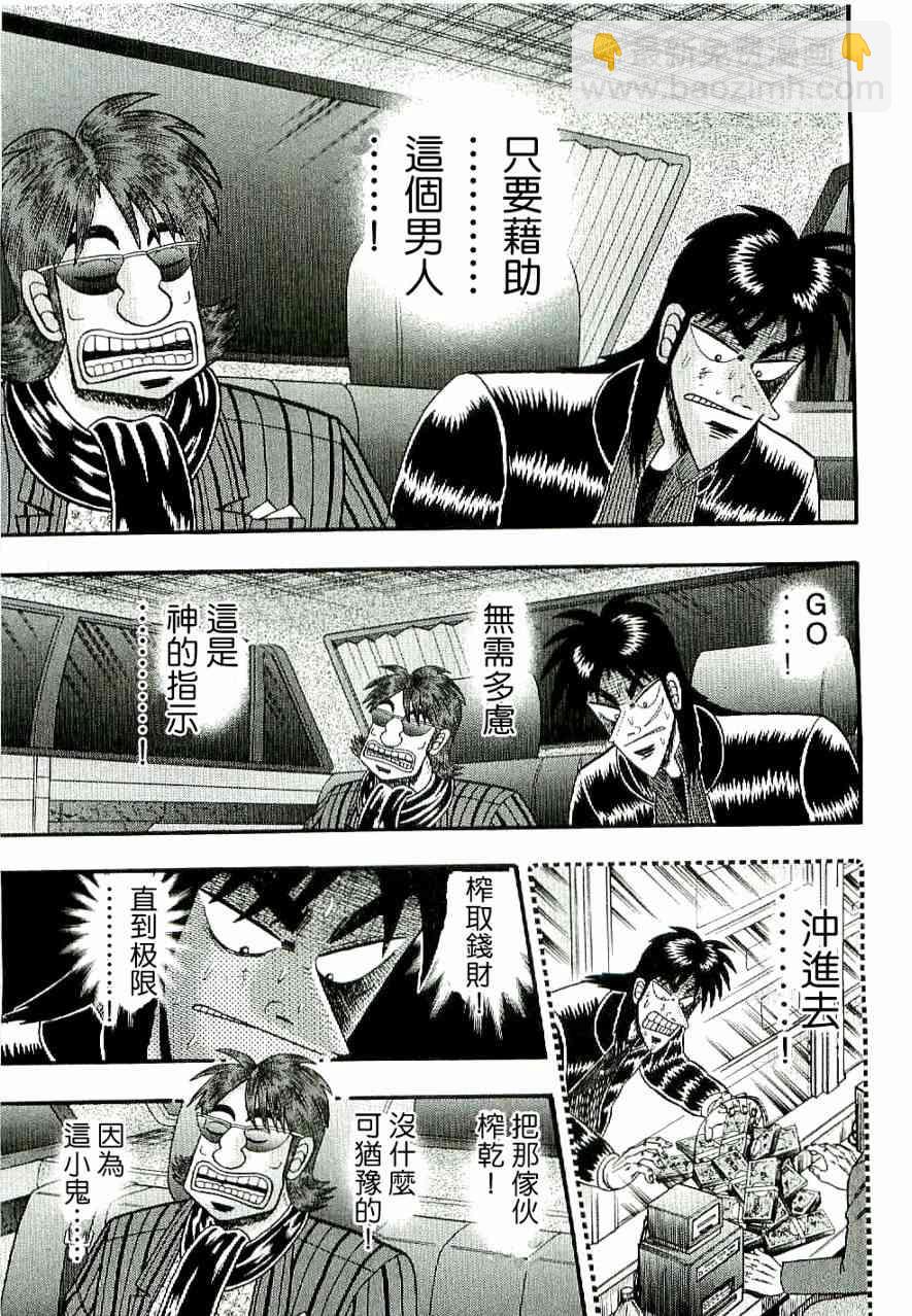 1话23