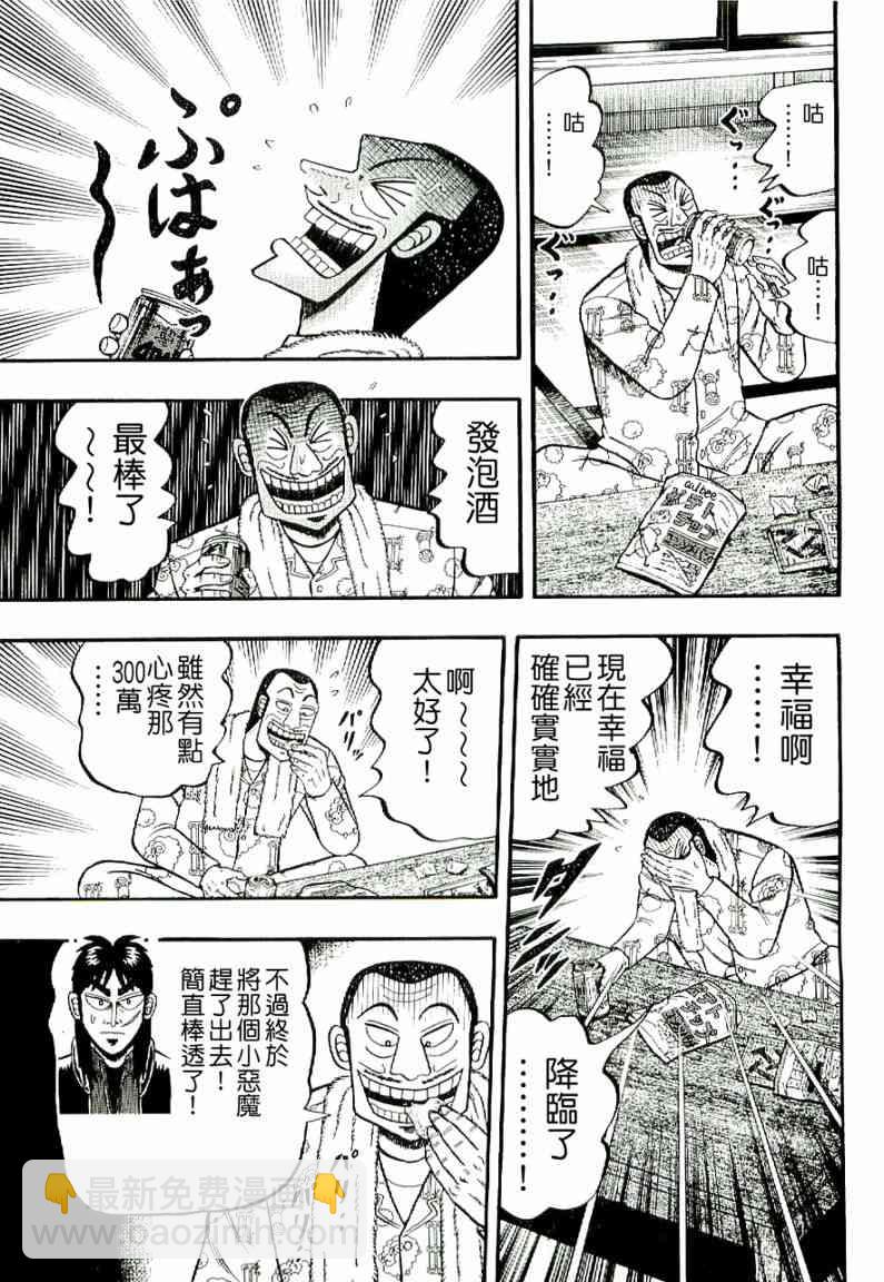 1话29