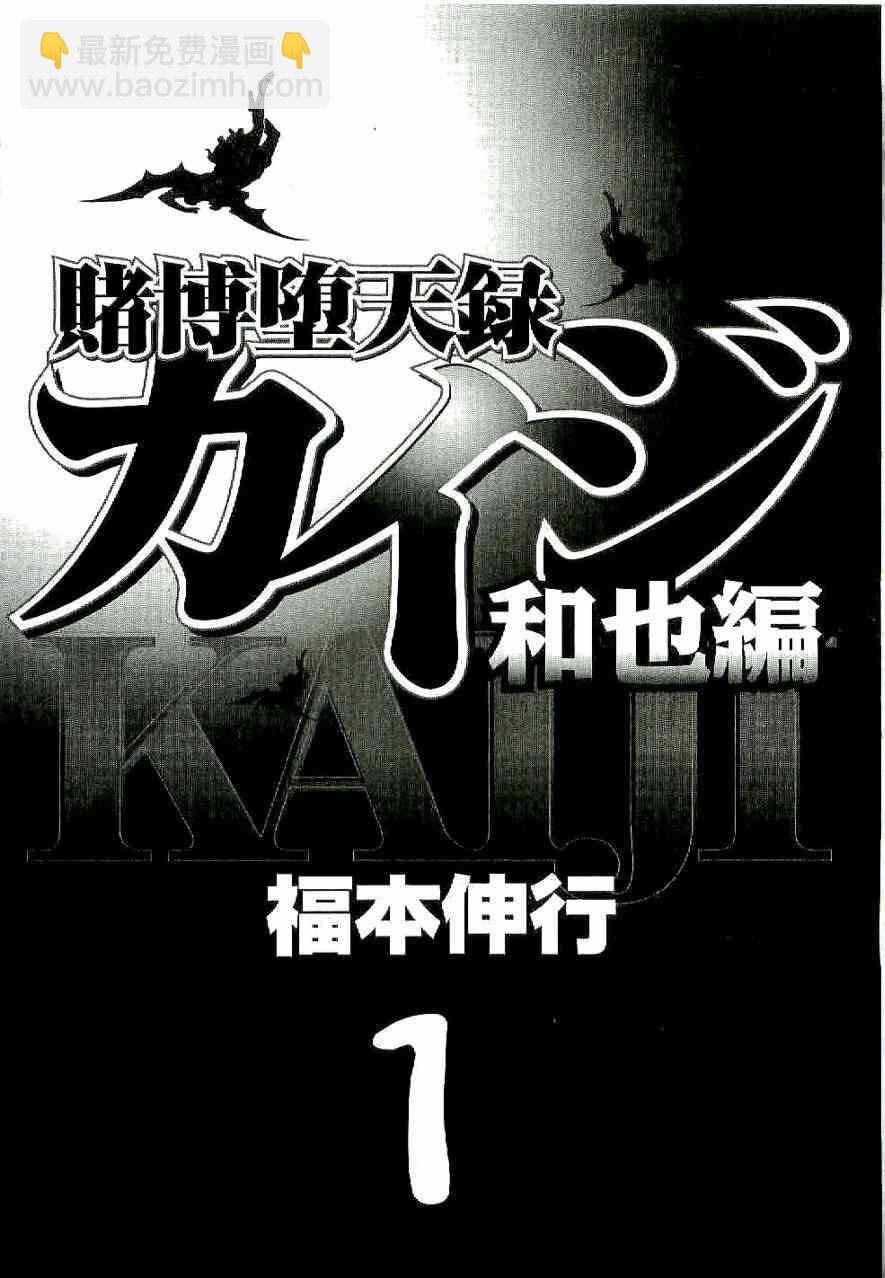 1话3