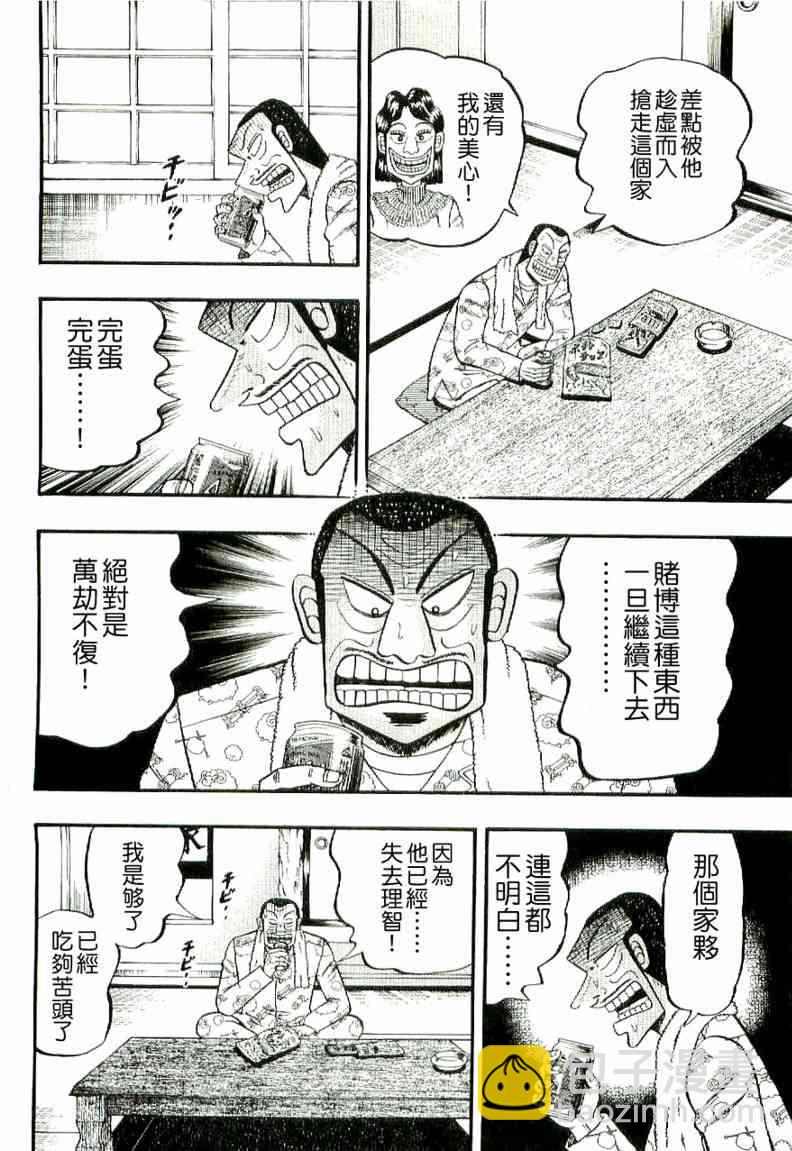 1话30