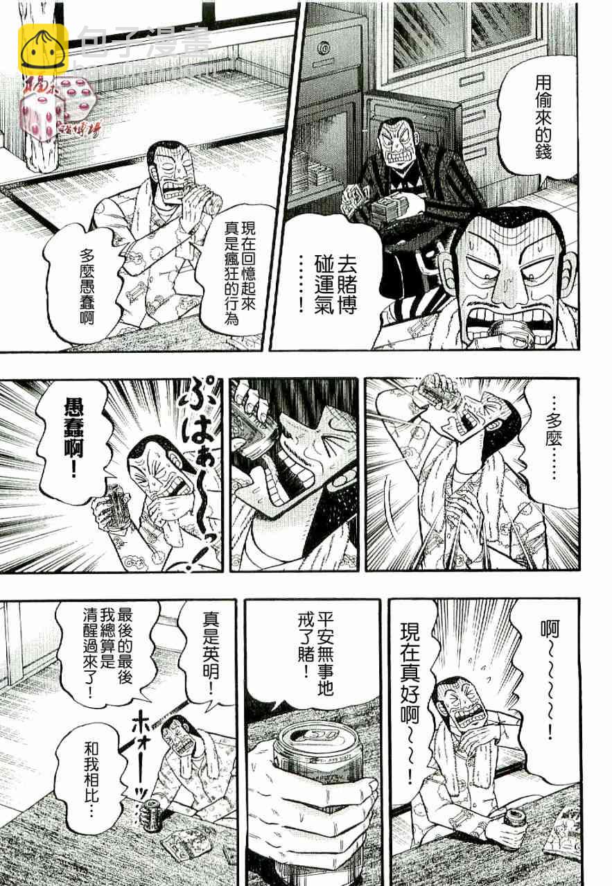 1话31