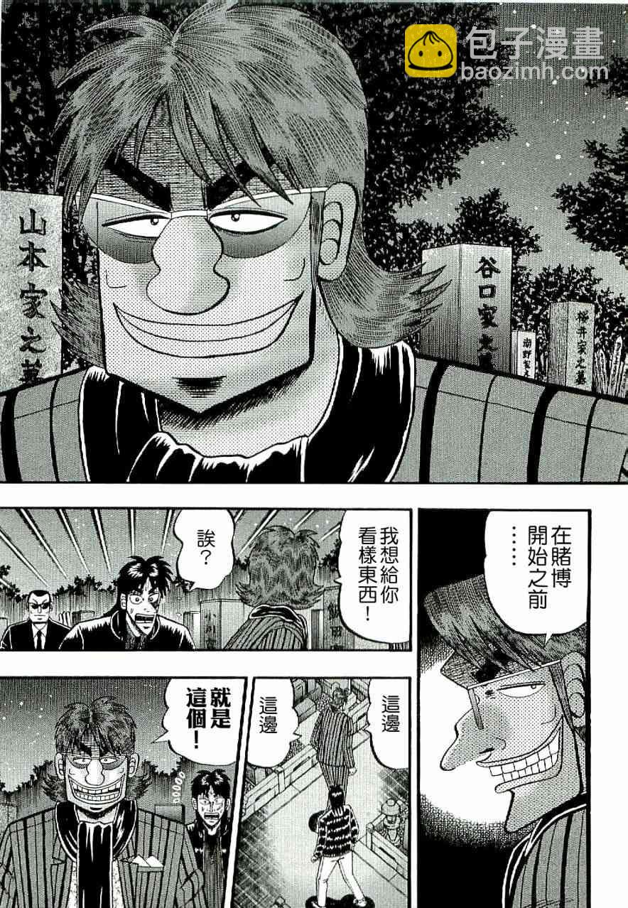1话37