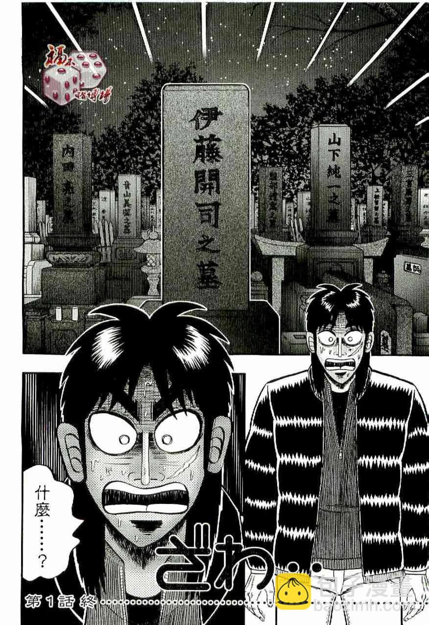 1话38