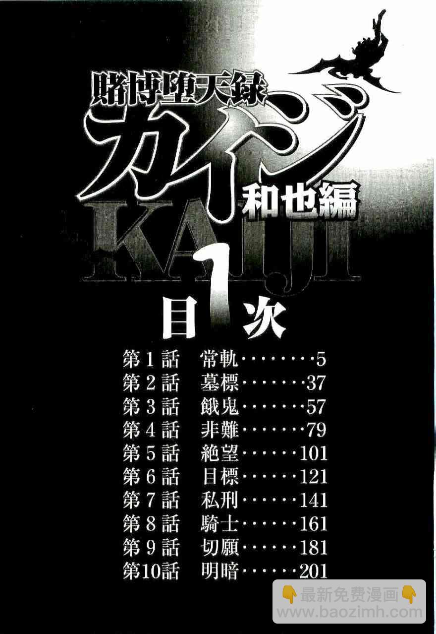 1话6