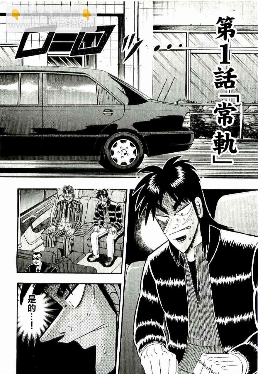 1话8