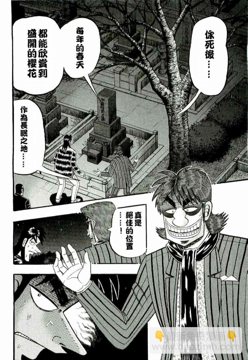 2话1