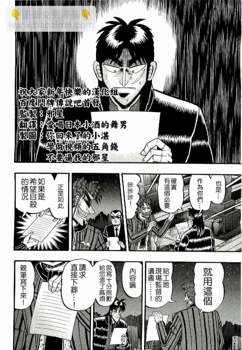 2话11