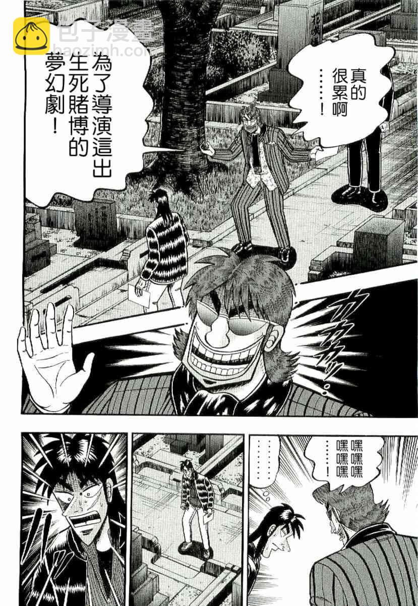 2话13