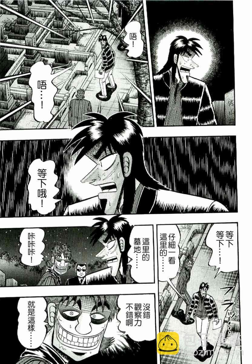 2话14