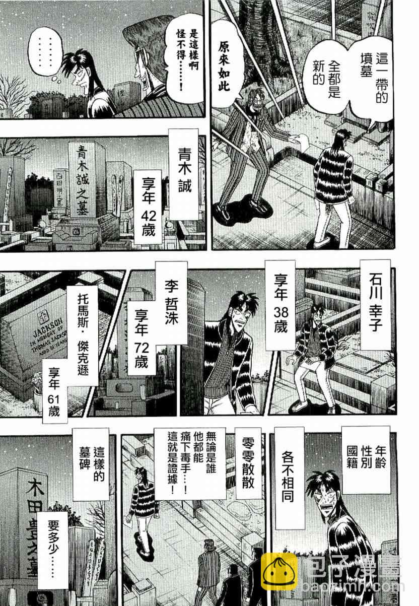 2话16