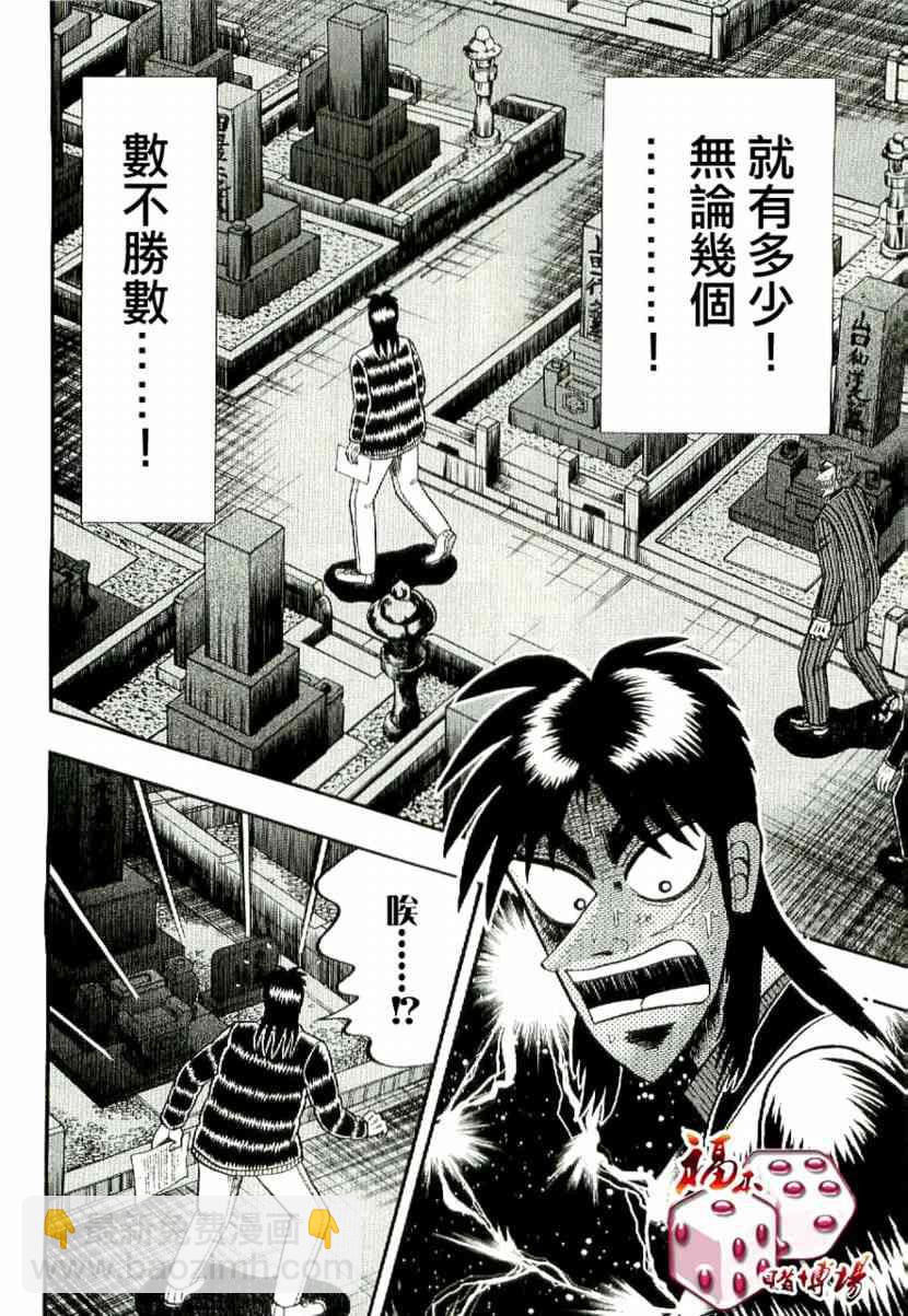 2话17